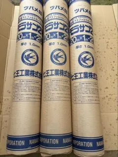 モラサン2号 20m x 1m 3本セット - メルカリ
