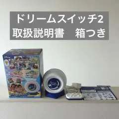 2025年最新】ドリームスイッチ 2の人気アイテム - メルカリ