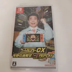 Switch ゲームセンターCX 有野の挑戦状 1+2 REPLAY 通常版
