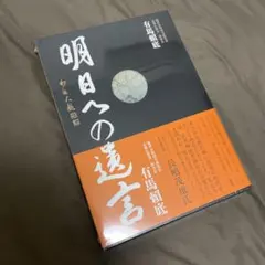 2026年最新】有馬_頼底の人気アイテム - メルカリ