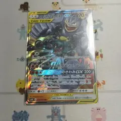 マーシャドー＆カイリキーGX RR SM12a TAG TEAM GXタッグオ… - メルカリ
