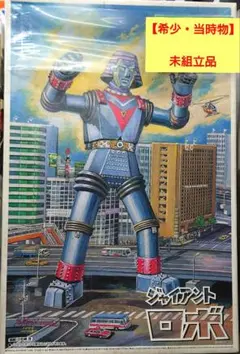 2026年最新】スカイネット ジャイアントロボの人気アイテム - メルカリ