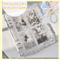 A5 アクリルバインダー 白チャーム付き　クリスタル 家計簿