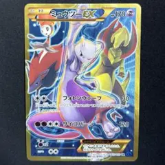 2026年最新】ミュウツーEX UR xy8の人気アイテム - メルカリ