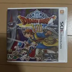 ドラゴンクエストⅧ 3DS版