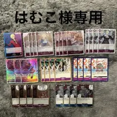 師弟の絆 青紫サンジデッキパーツまとめ