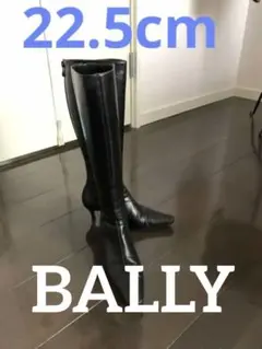 【値下げしました！】バリー　ロングブーツ