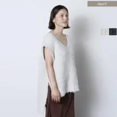 meriループファー ニットベスト美品