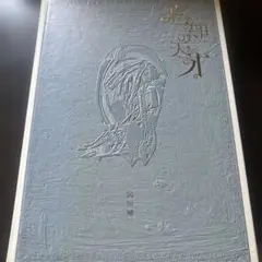 福**　忘却の天才 DVD 沢田研二 福** 忘却の天才 DVD 沢田研二 Amazon.co.jp: 忘却の天才