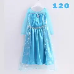 エルサ風 ドレス キッズ コスプレ 衣装 120cm ハロウィン クリスマス