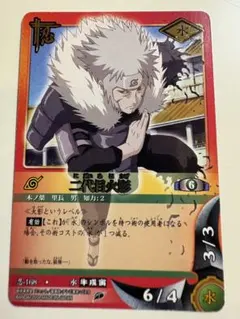 2026年最新】二代目火影 カードの人気アイテム - メルカリ
