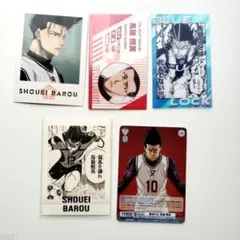 ブルーロック 馬狼 照英 カードまとめ売り