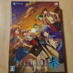 ひぐらしのなく頃に 奉 完全生産限定版