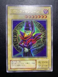エラー 2枚セット 全面光沢 faded 初期 ブラックマジシャン Yahoo!オークション -「ブラックマジシャン 初期 美品」の落札