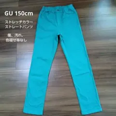 GU KIDS(男女兼用)ストレッチカラーストレートパンツ