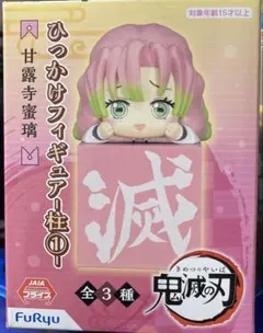 2026年最新】甘露寺蜜璃ひっかけフィギュアの人気アイテム - メルカリ
