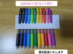 ZEBRA SARASA CLIP 0.5mm 11本セットのサムネイル