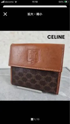 CELINE マカダム 二つ折り財布 ブラウンのサムネイル
