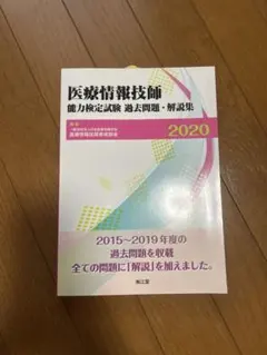 2025年最新】医療情報技師の人気アイテム - メルカリ