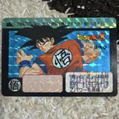 ドラゴンボール カードダス 孫悟空 130 本弾 ドラゴンボールZ カードダス 孫悟空 130 本弾 - メルカリ