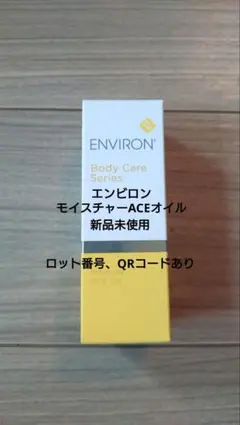 2026年最新】エンビロンaceオイルの人気アイテム - メルカリ