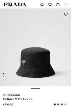 PRADA Re-Nylon バケットハット ブラック