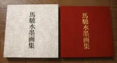世界救世教 【天国の礎】 岡田茂吉 6冊セット - メルカリ
