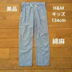 H&M キッズ ロングパンツ ライトブルー 134cmのサムネイル