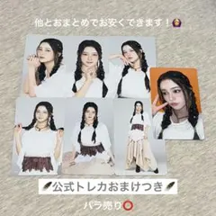 ME:I 櫻井美羽 ラポスタ2025 ラントレ