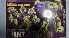 2025年最新】MAKETOYS GIANTの人気アイテム - メルカリ