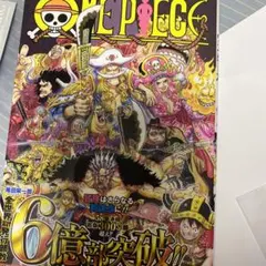 ONE PIECE 114巻 初版 シュリンク付き - メルカリ