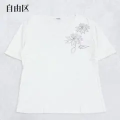 ジユウク 半袖Tシャツ Vネック フラワー刺繍 綿100 コットン シンプルのサムネイル