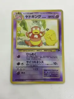 2026年最新】サザンアイランド ヤドキングの人気アイテム - メルカリ