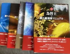 2026年最新】為替王の人気アイテム - メルカリ