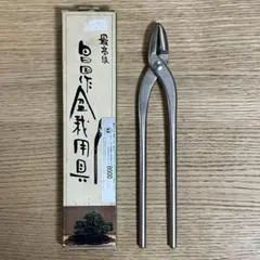 昌国　No.8031 白染盆栽道具　9点セット 盆栽道具9点セット（昌国）：昌国作盆栽道具 販売通販／FROM