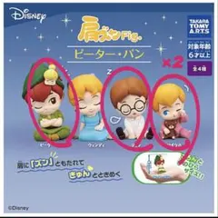 肩ズンFig. ピーター・パン