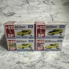 D*N様 ドリームトミカ頭文字D 4台セット