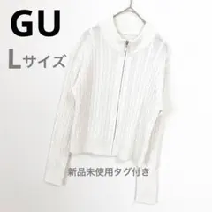 GU ジーユー　ケーブルフルジップセーター　長袖セータ一　羽織り セーター
