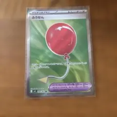 ふうせん SR ポケモンカード