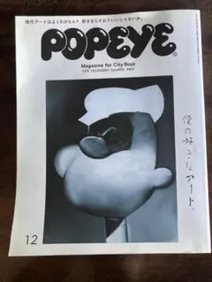 POPEYE 2006年12月号