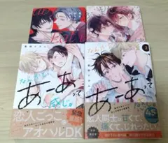 BL　まとめ売り① BL漫画】商業誌 まとめ売り 4冊セット① - メルカリ