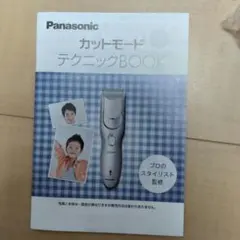 Panasonic カットモード ER-GF71-PN 本体セット 箱無しのサムネイル