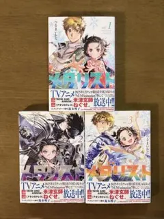 初版/新品未開封】『メダリスト』第13巻 /611 - メルカリ