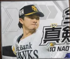 福岡ソフトバンクホークス 上沢直之 応援タオル 2026
