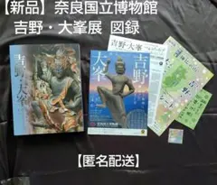 蔵王権現鏡像 アクリルスタンド＆ポストカード奈良博物館 特別展 吉野