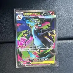 メガリザードンXex SR MEGA 拡張パック インフェルノX 094/080