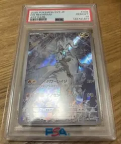 PSA10 Nのレシラム AR ポケモンカード - メルカリ