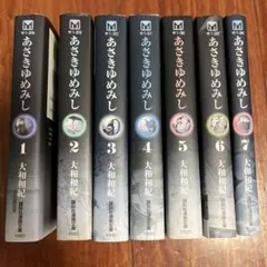値下げ！　あさきゆめみし　大和和紀　文庫版　全巻セット