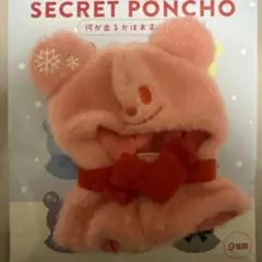 ディズニー シークレットポンチョ レッド