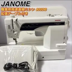 2026年最新】ジャノメ 800dbの人気アイテム - メルカリ